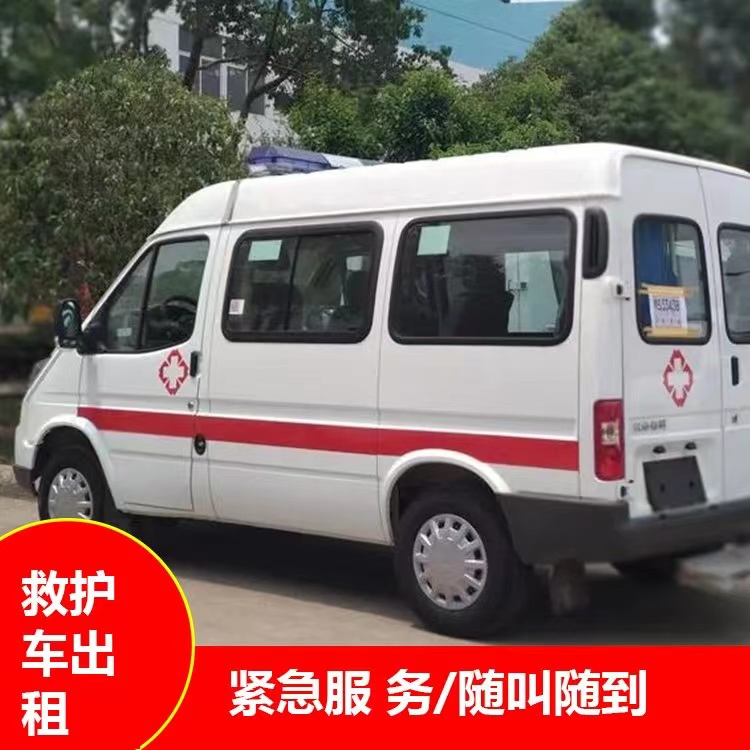 离石跨市救护车护送转院租赁